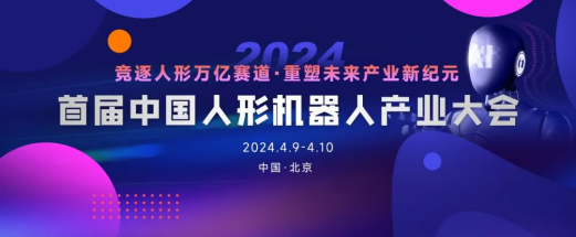 优宝特机器人斩获“Leaderobot 2024年度人形机器人核心驱动奖”