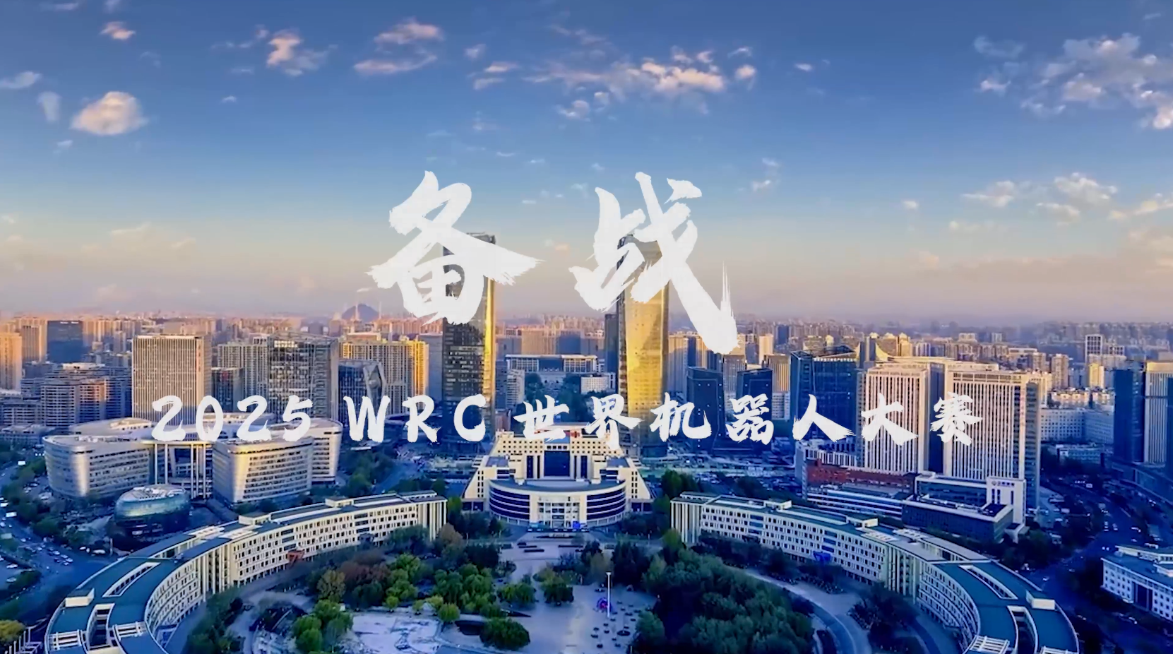 优宝特备战2025世界人形机器人运动会