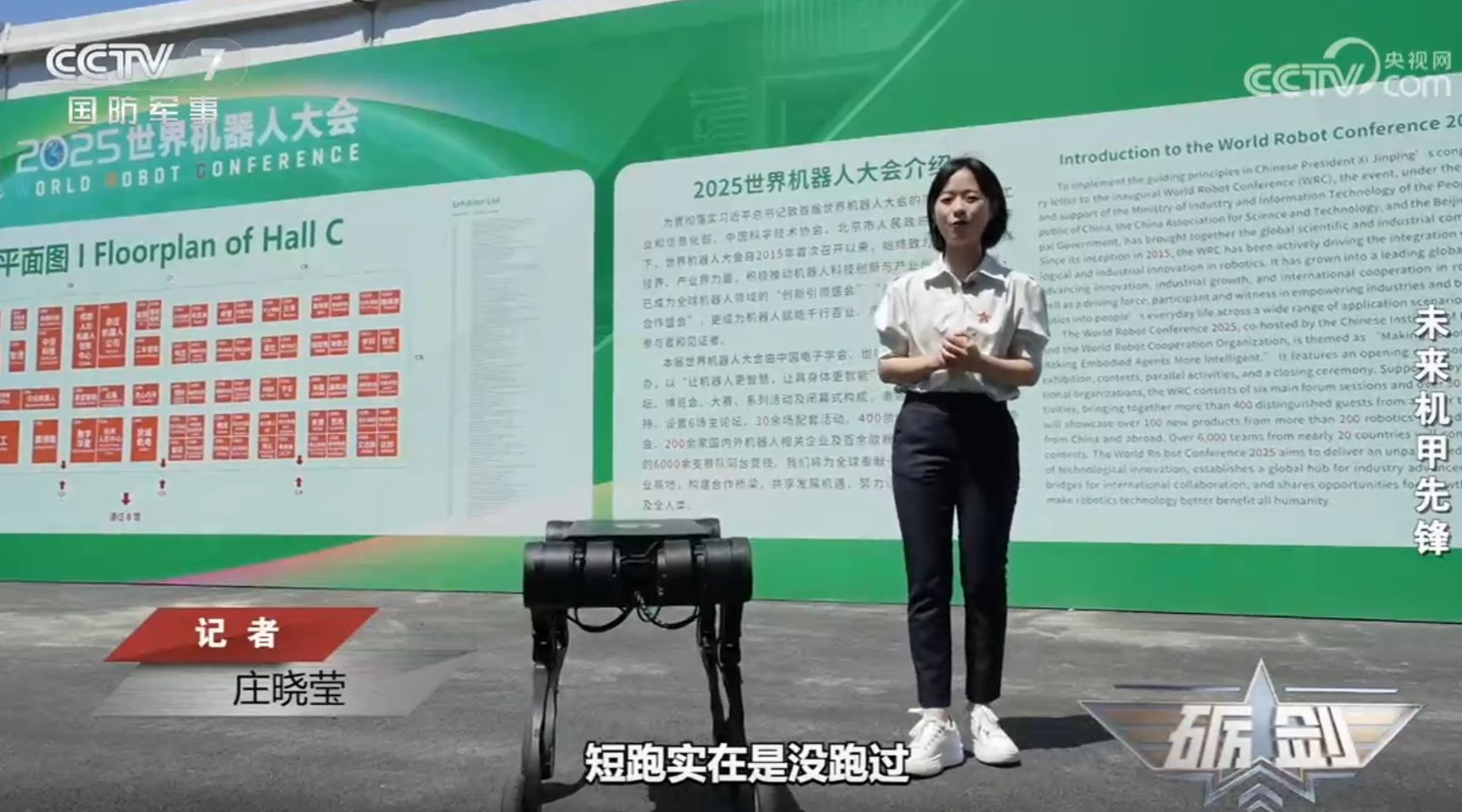 央视【砺剑】优宝特机器人自研关节铸就机器狗“飞毛腿”