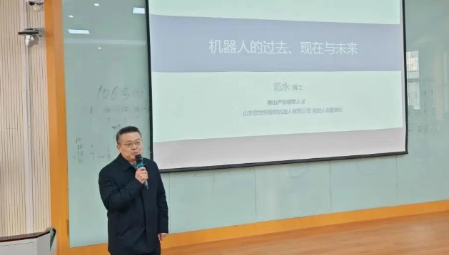 山东优宝特智能机器人有限公司董事长范永：机器人的过去、现在与未来