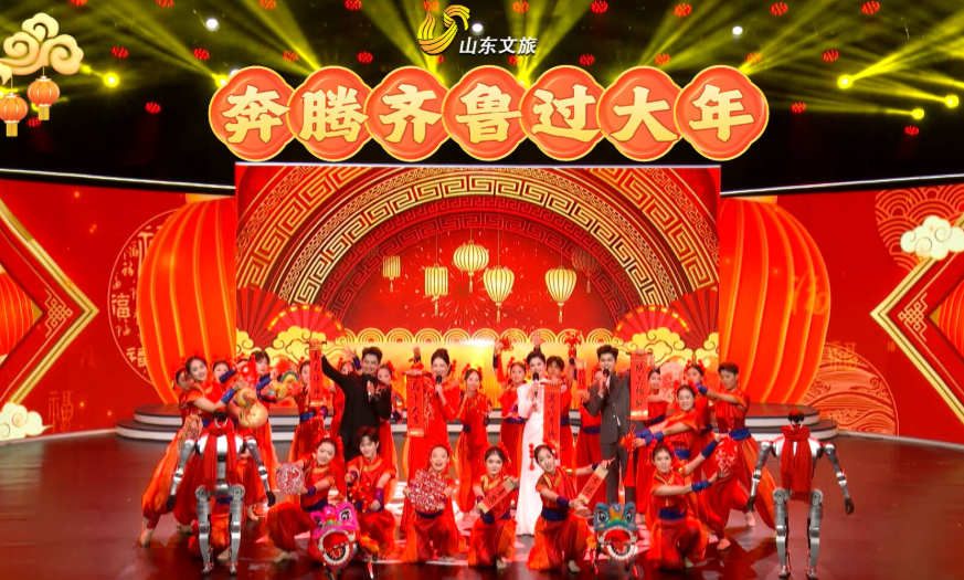 “行者泰山”惊喜亮相2026齐鲁民俗网络春晚