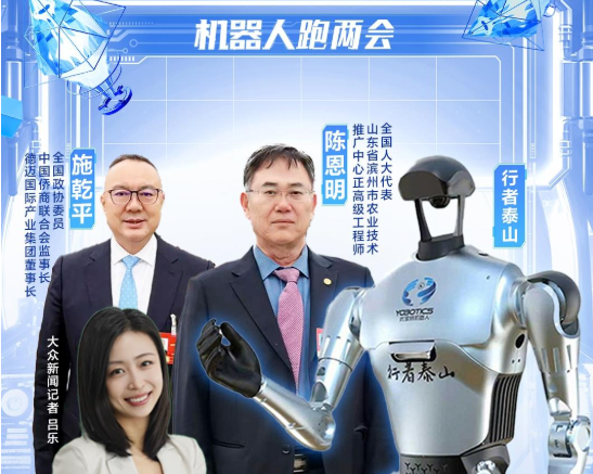 AI读两会，人机云端“话”热词