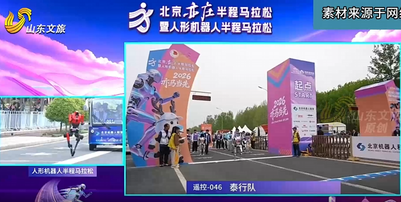 “山东造”优宝特“行者泰山”人形机器人超拟人形 稳跑半马