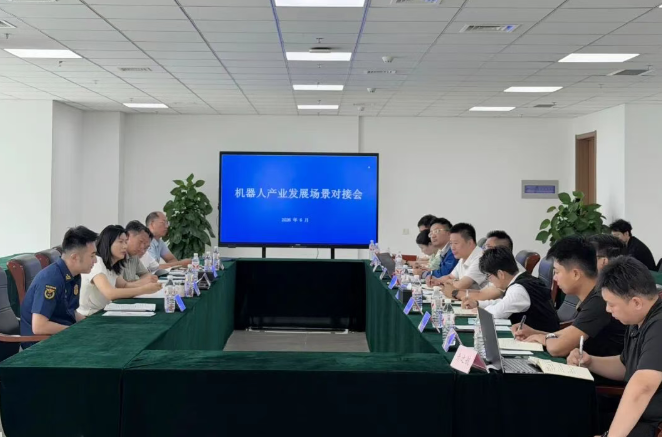 济南起步区推动机器人技术与应用场景“双向奔赴”