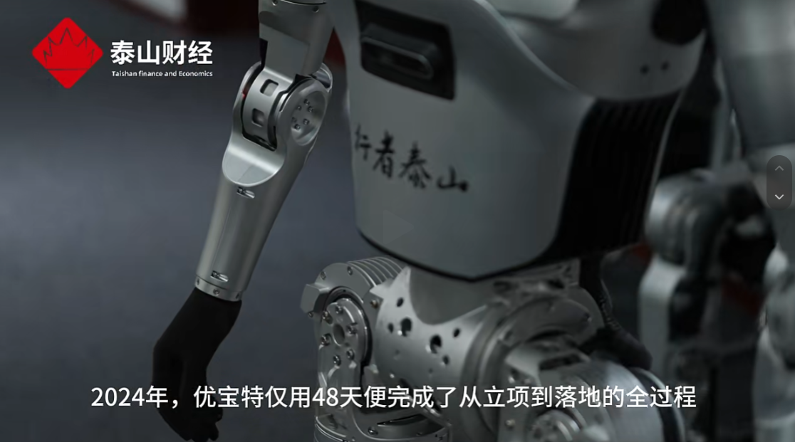 智造新核·能级跃升|山东机器人量级跃迁：“家用+工业”双破局，四城集聚新高地